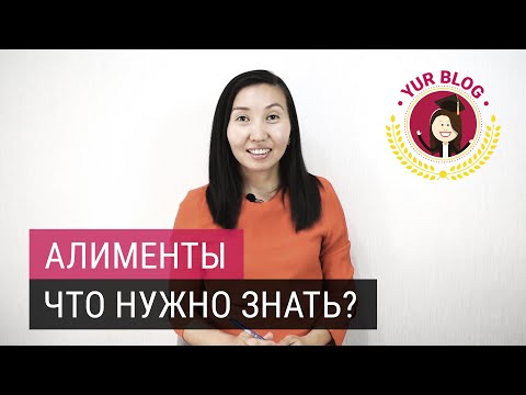 Алименты на детей. Что нужно знать?