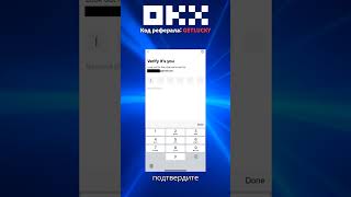 Эксклюзивный бонусный код для OKX! Пошаговое руководство регистрации