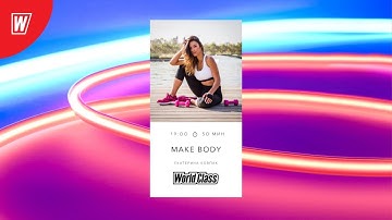 MAKE BODY с Екатериной Ковпак | 4 июля 2021 | Онлайн-тренировки World Class