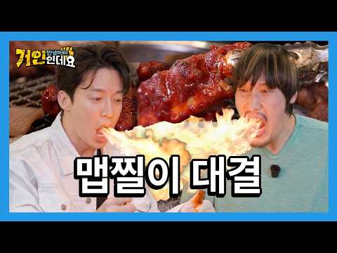 [EP4-3] 돼지껍데기+달걀찜이 무한리필?!🔥 단짠매콤 숯불 쪽갈비로 노원역 평정한 미친 가성비 맛집🍖