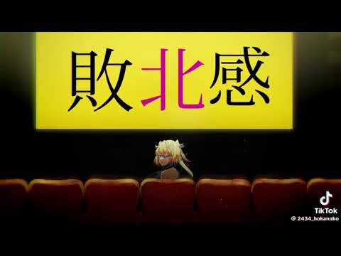 エンドロール　メリッサキンレンカ