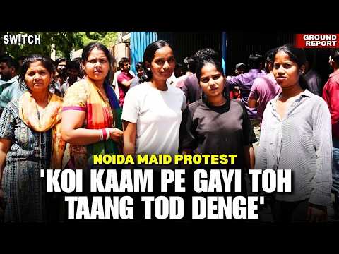 Noida Maids Protest: Demand Salary Increase, Refuse to Work | Noida Protest | Noida Hadtal