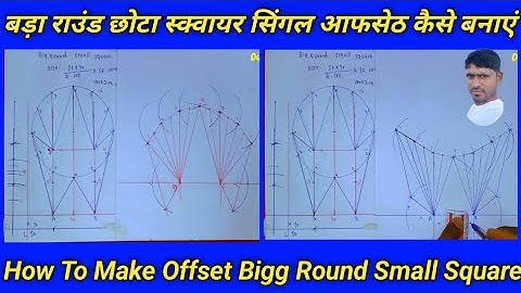How To Make Offset Square to Round, बड़ा राउंड छोटा स्क्वायर में आफसेठ कैसे बनाएं  #offsetduct4125