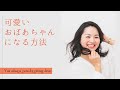 JK (女子高齢者) II 「かわいい」はいくつになっても最強