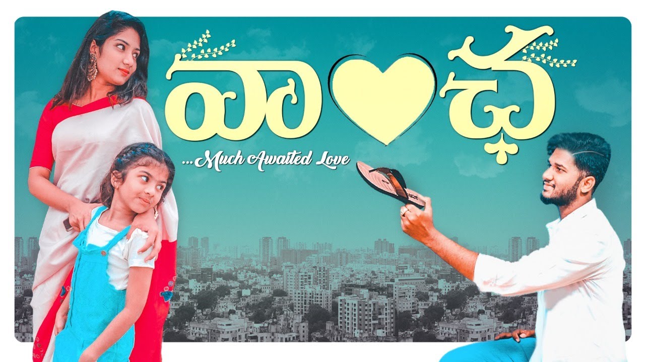 Vaancha Telugu Web Series 2024 KirrakPori Telugu Short Films 2024