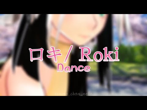 || ロキ (ROKI) || Ellie & Dee (OCs) || MMD ||