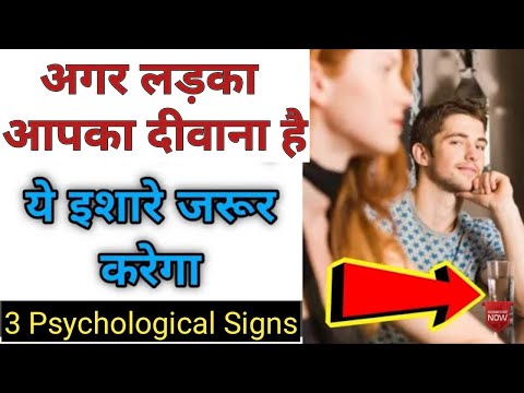 वीडियो: आपसे बात करने के लिए एक लड़का कैसे प्राप्त करें: शर्मीली के लिए एक गाइड