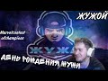 ДЕНЬ РОЖДЕНИЯ ЖУЖИ | НАРЕЗКИ | МАРВЕЛ БИТВА ЧЕМПИОНОВ #мкокеры