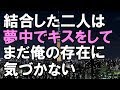 【修羅場】絶叫して仰け反った嫁。両脚で男の胴体をしめると同時に、 男がケツをピクピク痙攣させる。動かない二人。「出しやがった...」