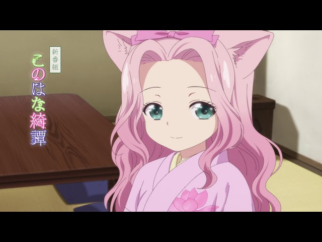 Download Enjoy The Opening Of The Anime Of Konohana Kitan For Android Free Get Wallpaper Enjoy The Opening Of The Anime Of Konohana Kitan Desktop Wallpaper