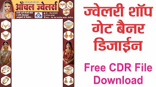 How to Make Jwellers Banner Design Coreldraw | Jwellery Shop Gate Banner CDR File Free Download