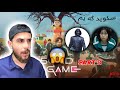Squid Game 2 سكويد گه يم Squid Game 2 سكويد گه يم