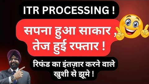 ITR REFUND PROCESSING तेज हुई रफ्तार Income Tax REFUND not received ?  ITR NOT PROCESSED ?