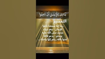 #quran #قرآن #القرآن_الكريم #قران_كريم #ماهر_المعيقلي #سورة_آل_عمران