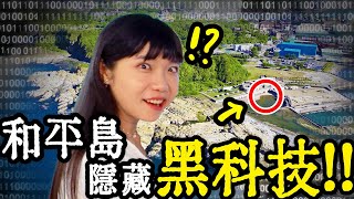 只有1%的基隆人才知道的秘境 開箱全台第一台旅遊黑科技設備基隆旅遊