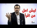 شنو علاج الملل عزيزي المباوع باوع الفيديو