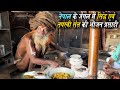 Nepal ke jangal mein siddh v tapasvee sant    saints food prasad