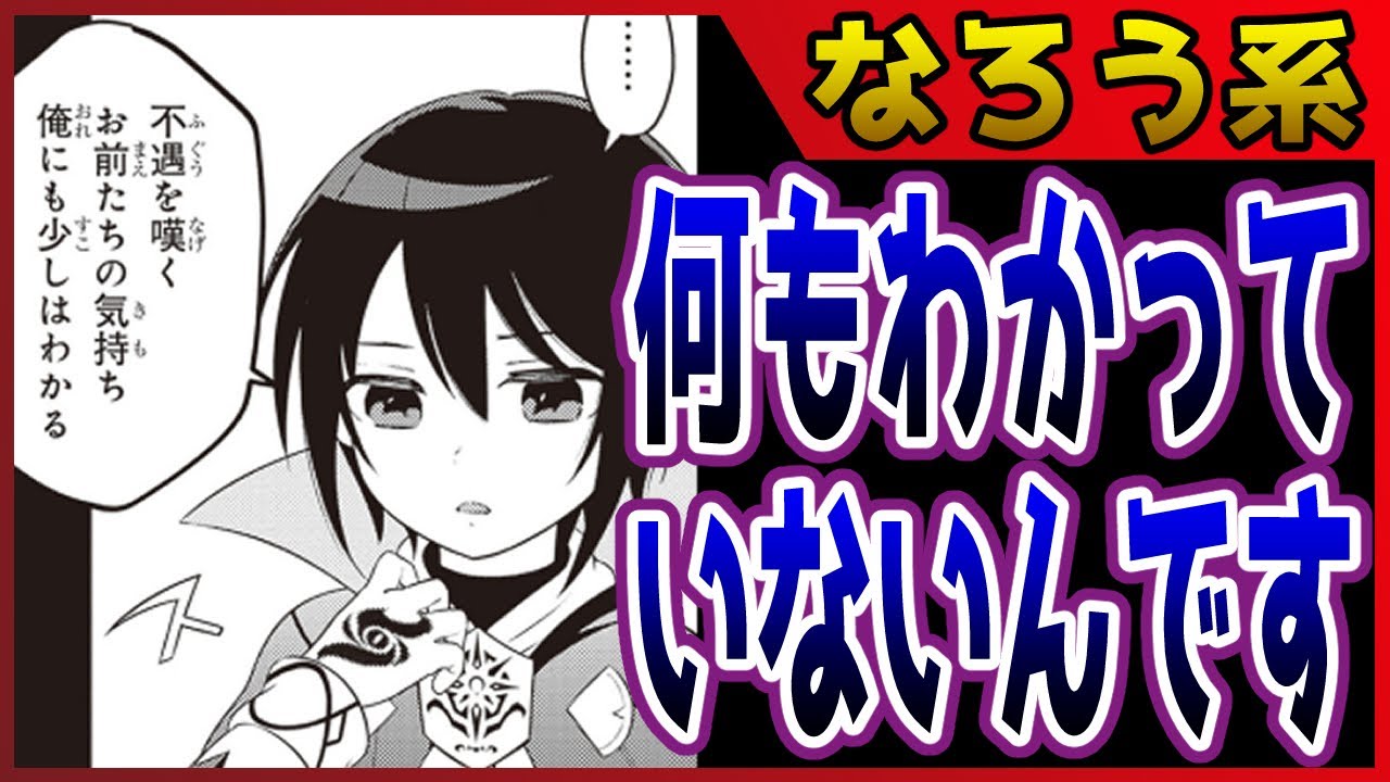 【なろう系マンガレビュー】#407 悪意がないからなお悪い『嫌われ皇子のやりなおし　～辺境で【闇魔法】を極めて、最強の眷属と理想の王国を作ります～』【なろうコミック短見録】