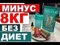 WELLNESS FABERLIC. МИНУС 8 КГ БЕЗ ДИЕТ! Мой ОТЗЫВ. Коктейли, стевия, батончики, шейкер