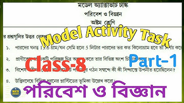 Class8|| পরিবেশ ও বিজ্ঞান|| Model Activity Task-1 [244]