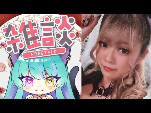 【#雑談 】顔バレもしたし、実写でまったり雑談しよ！【#実写 #vtuber #ウィスティリアリーフ #ライブストリーフ 】