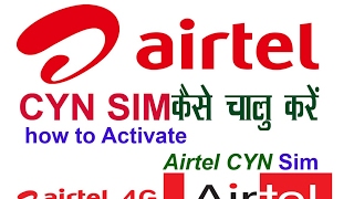 how to Activate CYN Airtel  Sim एयरटेल CYN सिम कैसे एक्टिव  करते है