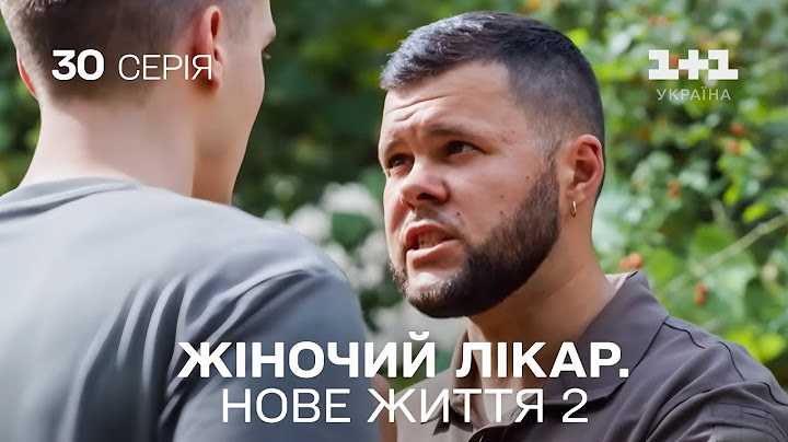 Жіночий лікар. Нове життя 2. Серія 30. Новинка 2024 на 1+1 Україна. Найкраща медична мелодрама