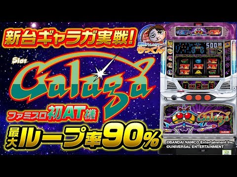 バラエティー   新台チャレンジャーもっくん〜ギャラガ〜