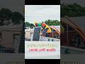 সোলার না গ্রিড বিদ্যুৎ? কোনটা আসলে সাশ্রয়ী? #Shorts #SolarVsGrid #ElectricityTips  #BanglaEnergy