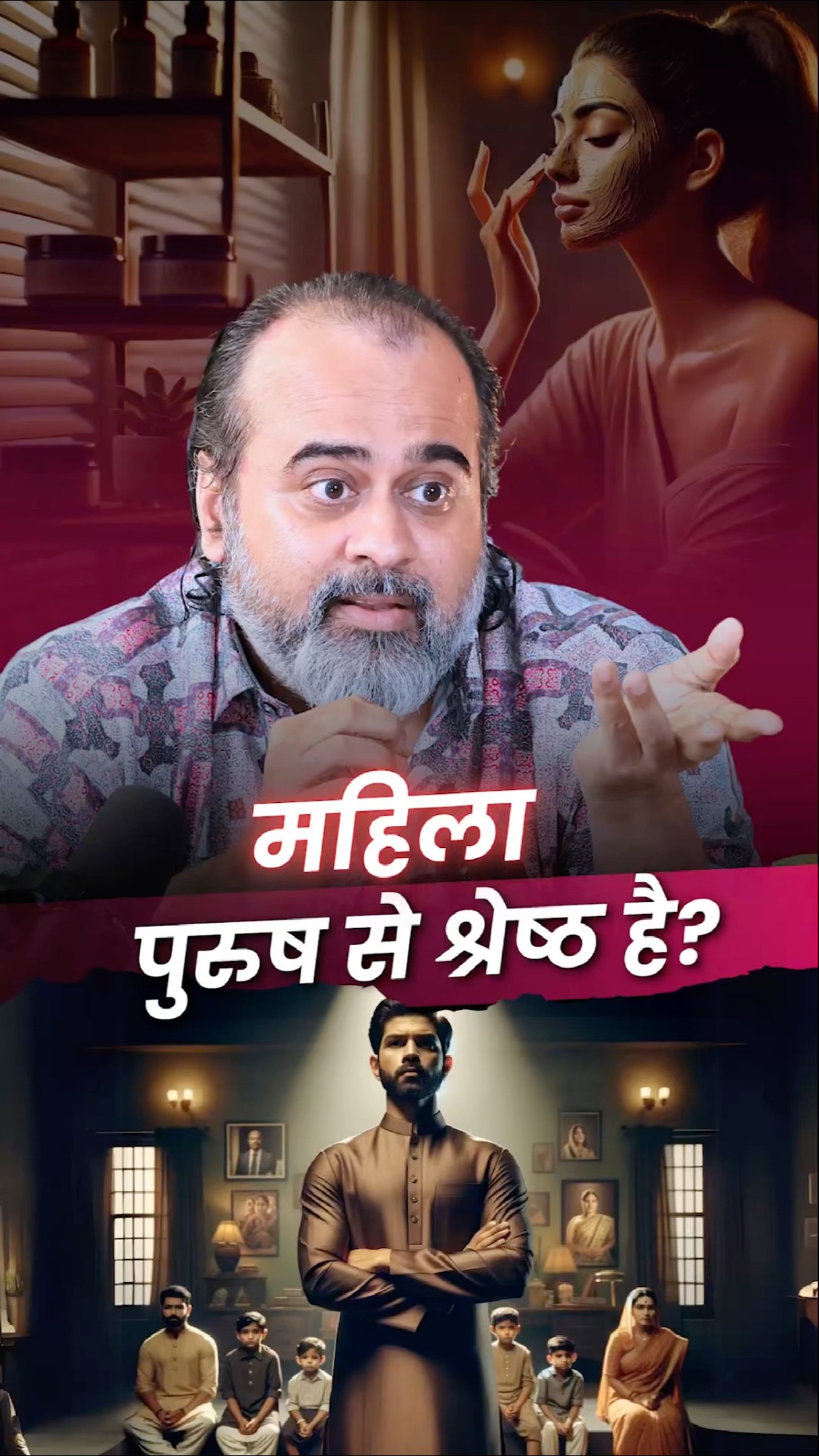 महिला पुरुष से श्रेष्ठ है? || आचार्य प्रशांत