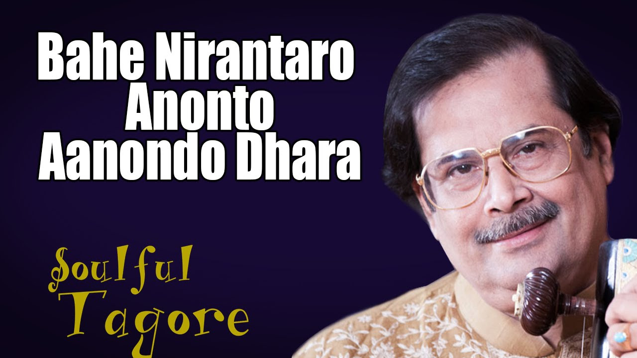 Bahe Nirantaro Anonto Aanondo Dhara  Ajoy Chakraborty Album Soulful Tagore