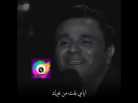 طمني عليك وبروح على صورتك اخدها محمد فؤاد حالات واتس اب