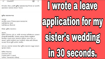 I wrote a leave application for my sister
