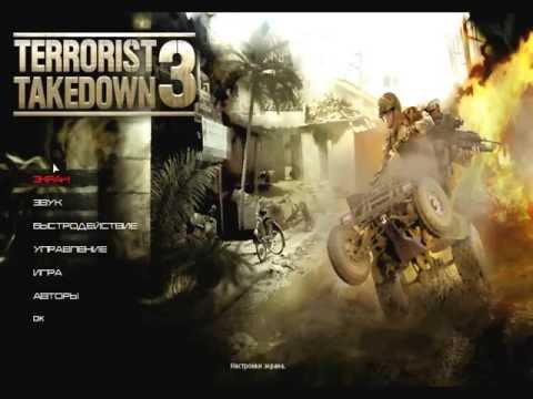 Terrorist Takedown 3 - Корабль [1]
