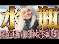 【みずがめ座1月下旬〜2月上旬】思わぬ影響力|経済的安定と変化の瞬間【癒しの眠れる占い】