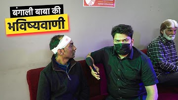 BHAVISHYAWANI | HARSH RAJPUT