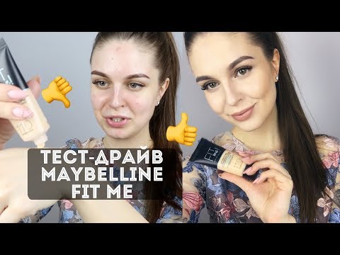 БЮДЖЕТНЫЙ ТОНАЛЬНЫЙ КРЕМ MAYBELLINE FIT ME Для комбминированной и cклонной к жирности кожи