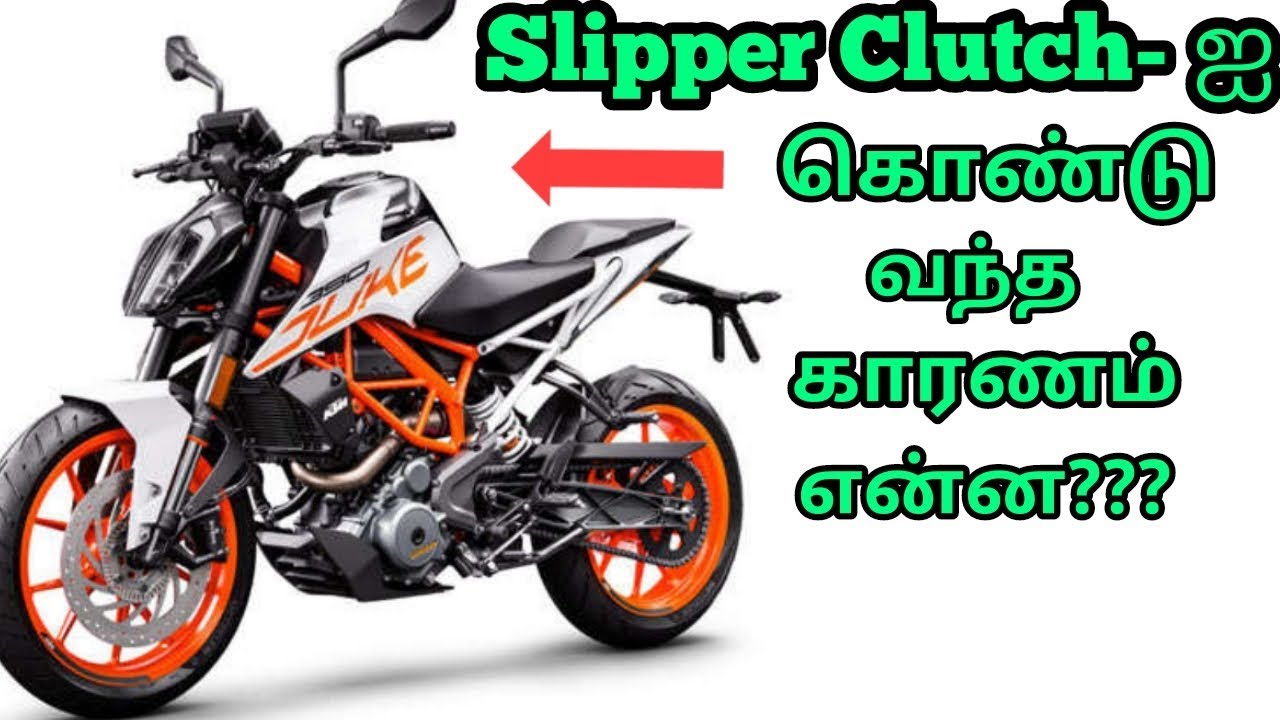 Slipper Clutch-ன் வேலை என்ன?, What is slipper clutch?, How slipper clutch  works?