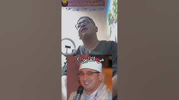 اي اللي بيحصل ده | سورة الشمس #المصحف #اكسبلور #دويتو #duet #ترند #تيك_توك #ضحك #ترند_تيك_توك #لايك