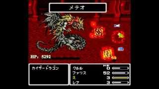 FF5r Lv1 Frog vs Kaiser Dragon from FFVI Super BOSS