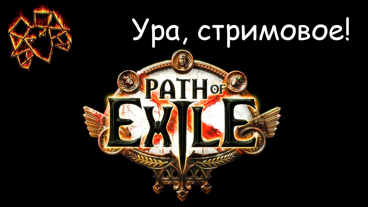 Path of Exile: Mirage SSF [7]