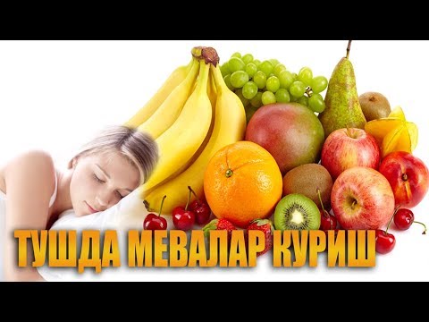 Туш табири - Тушда мевалар куриш