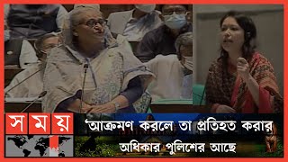 রুমিন ফারহানার বক্তব্যের দাঁতভাঙ্গা জবাব দিলেন প্রধানমন্ত্রী | PM | Sheikh Hasina | Rumeen Farhana