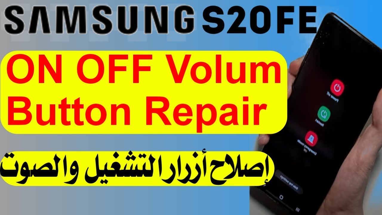 Remplacement Ecran Samsung S20 FE