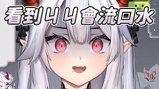 【Veibae】看到大棒棒就會流口水｜Vtuber中文字幕