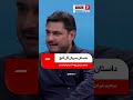 داستان سریال گل گنج