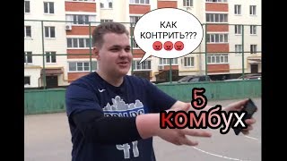 5 НЕРЕАЛЬНЫХ КОМБИНАЦИЙ ДЛЯ ДВОИХ!!!