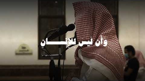 القارئ: محمد اللحيدان/ قرآن ارح سمعك/  اكتب شيء تؤجر عليه