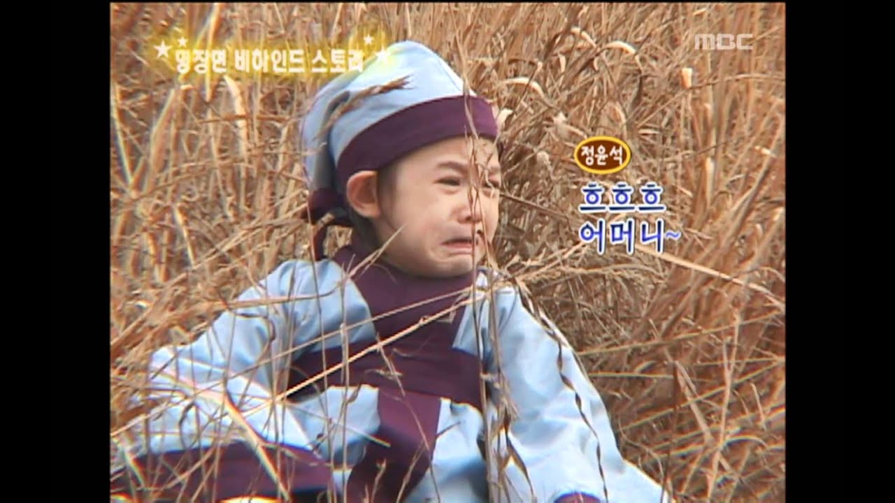 Happy Time, Best scene Behind story #02, 명장명 비하인드 스토리 20070128