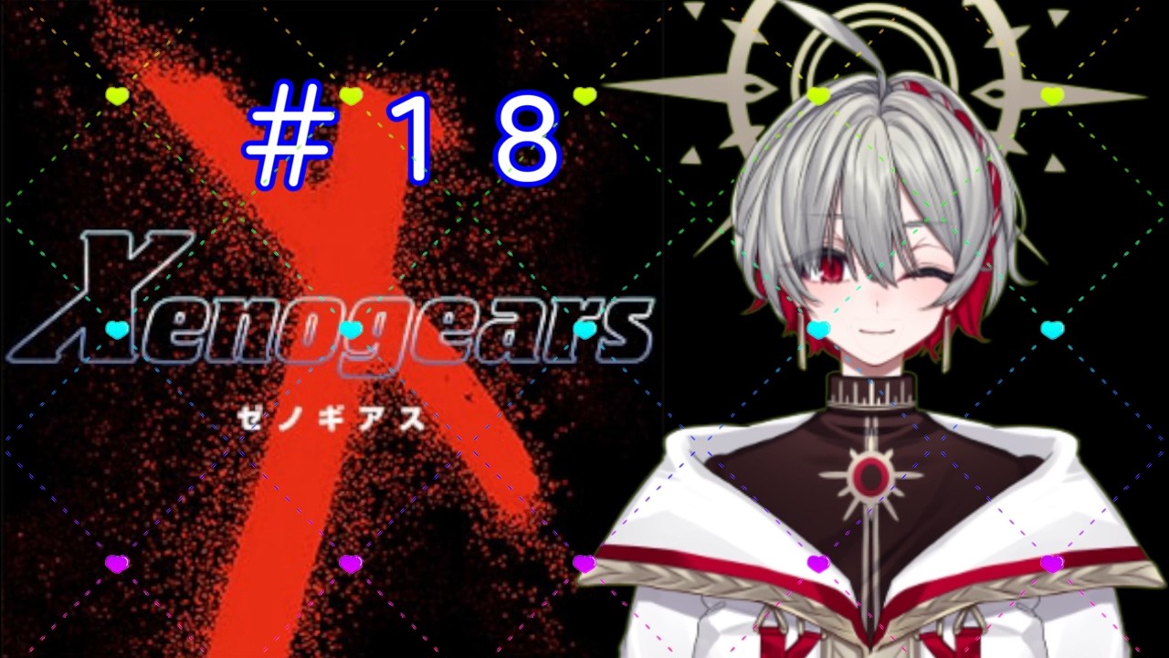 【ネタバレ厳禁！】いよいよ機械仕掛けの神様と殴り合うぞ！！【#ゼノギアス #アップルームズ】